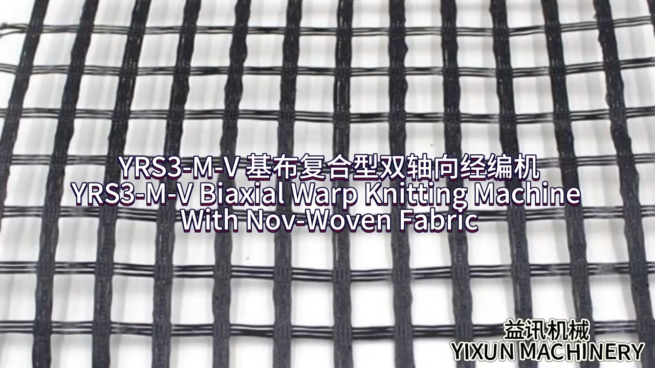 雙軸向土工格柵